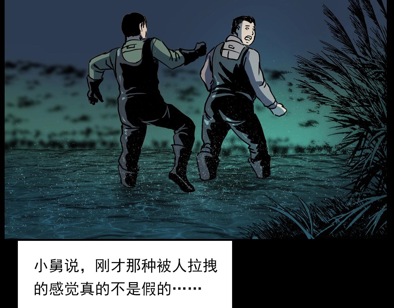 第204话 午夜场之坑76