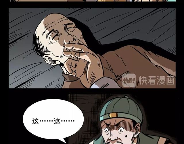 第114话 闭气术！28