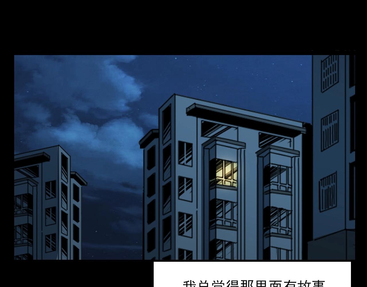 第212话 午夜场之停车场诡影109