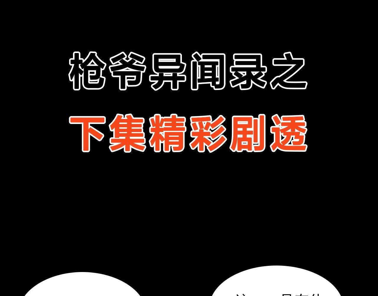 第237话 怨气深重131