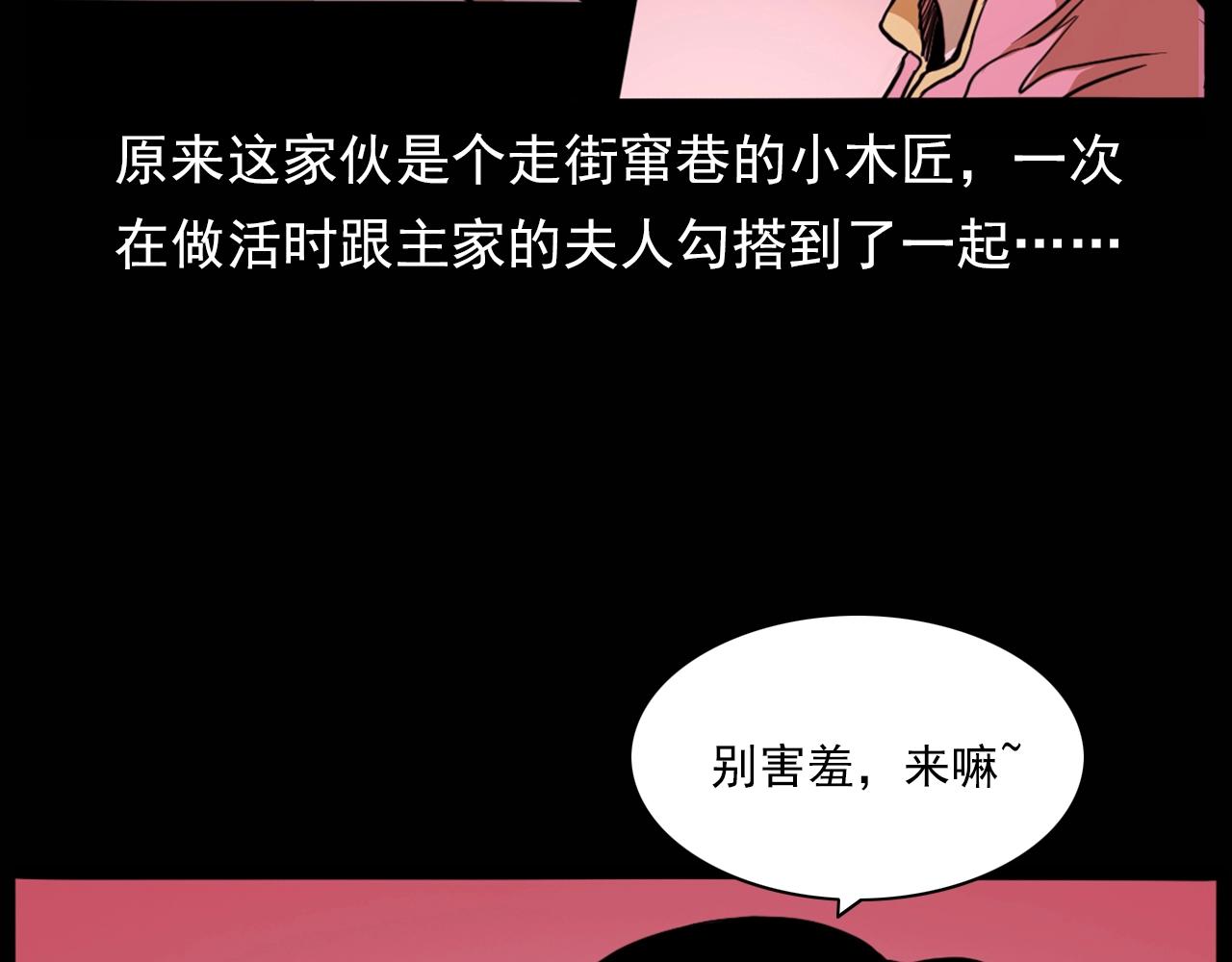 第180话 阎老九之河底沉尸134