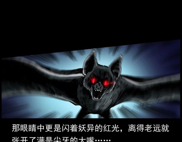 第148话   阎老九之枯井139