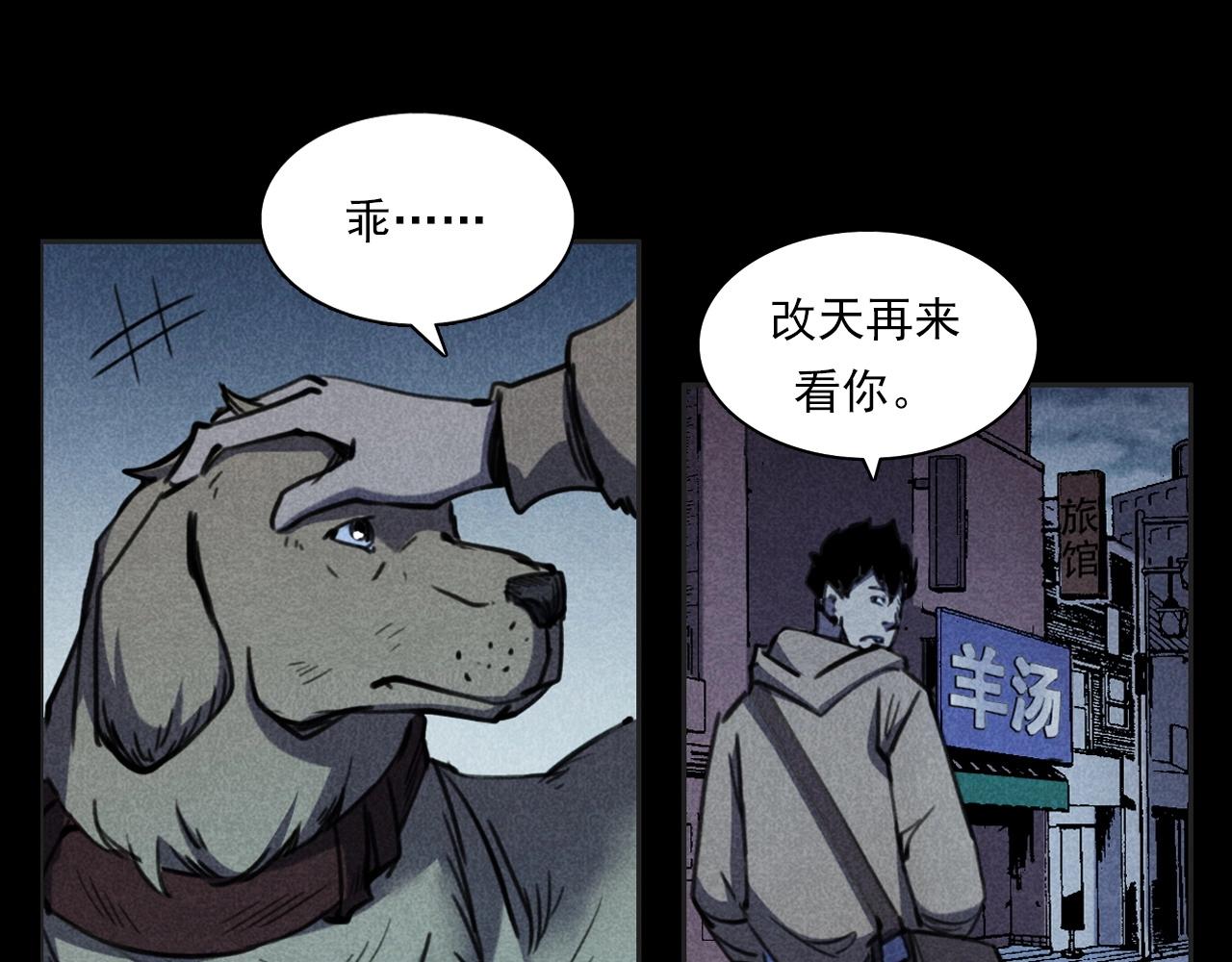 第352话 流浪狗36