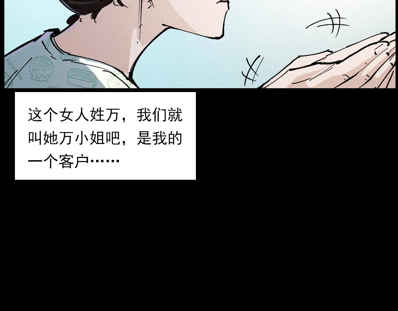 第258话 凶宅历史6
