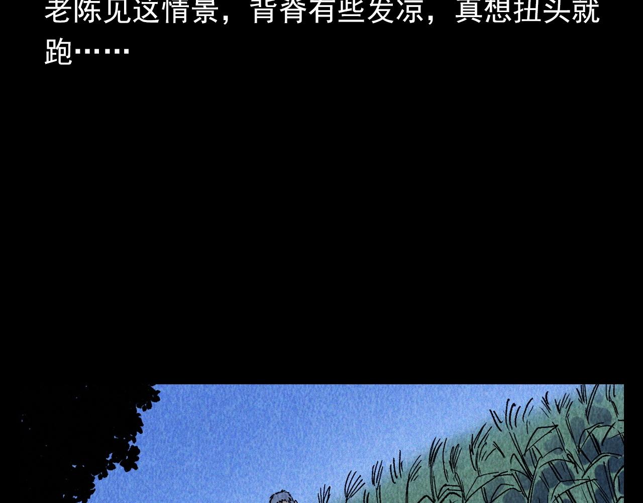 第334话 白仙医75