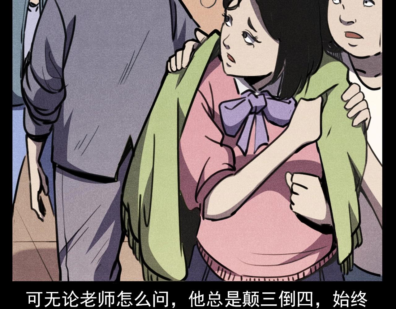 第365话 扭来扭去的稻草人84