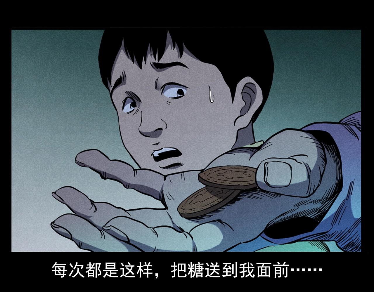 第356话 张婆49