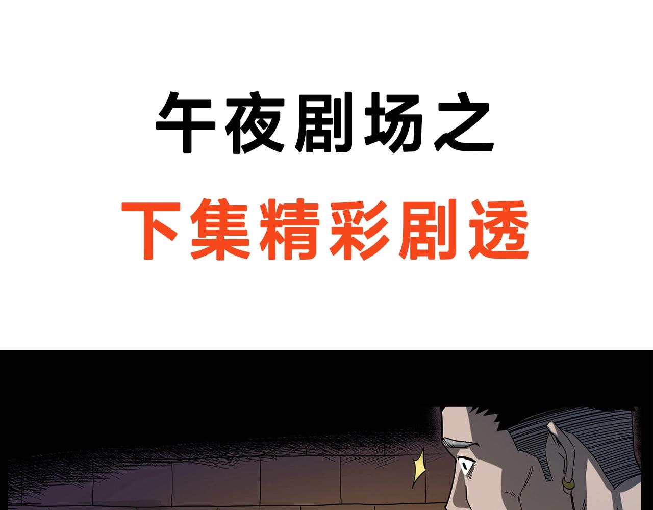 第183话 午夜场之洋娃娃101