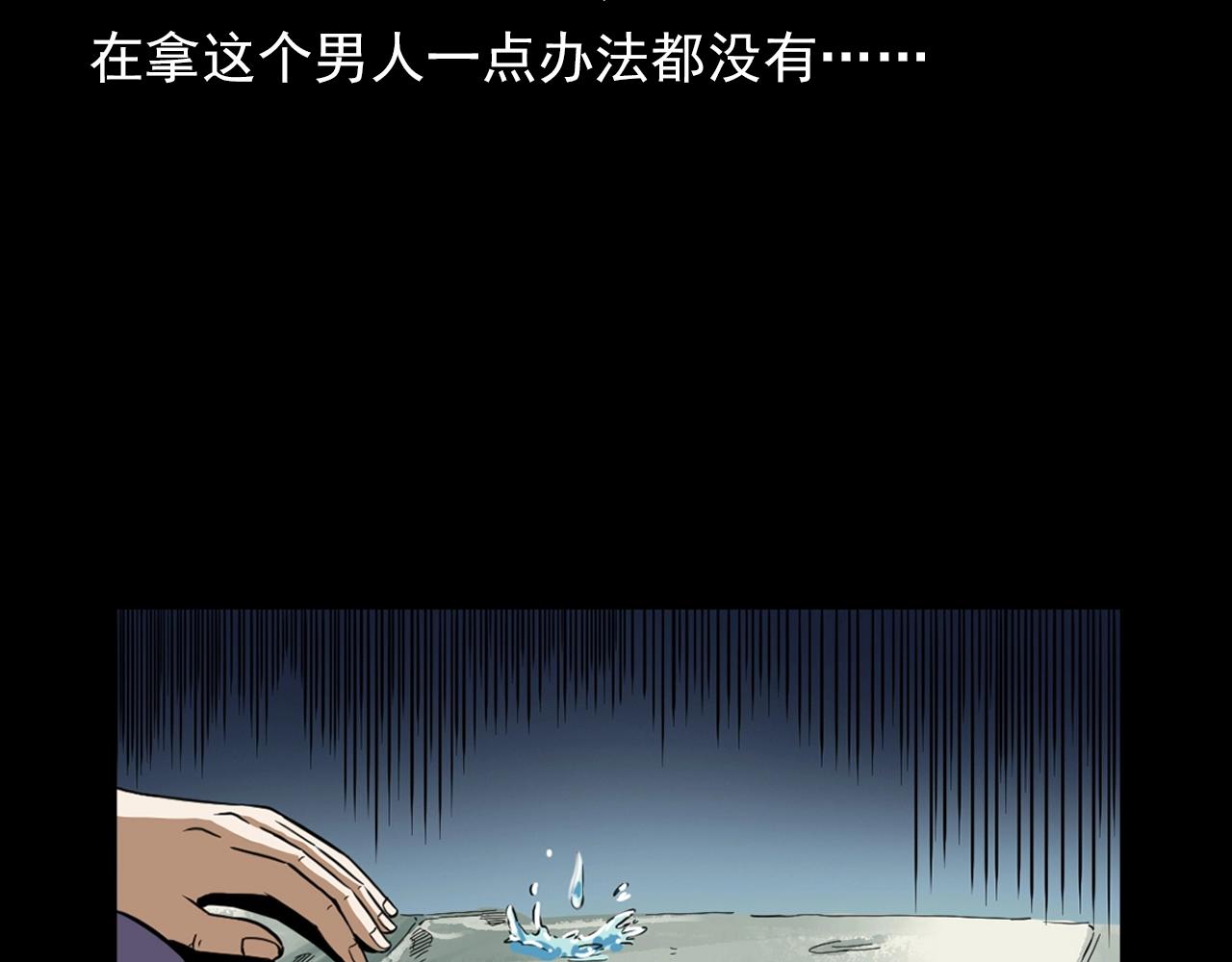 第182话 阎老九之水阵60