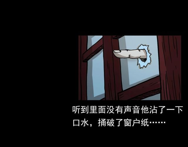 第109话 采花贼！60