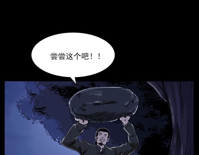 第136话  石头人43