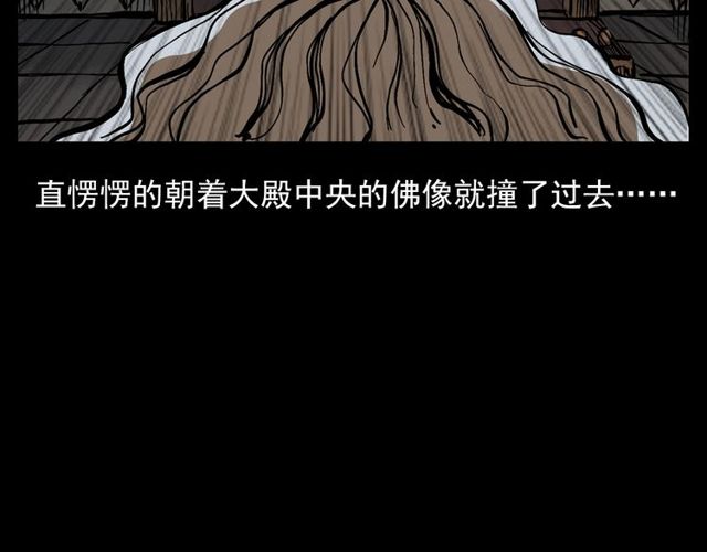 第141话 阎老九之丛林妖灵37