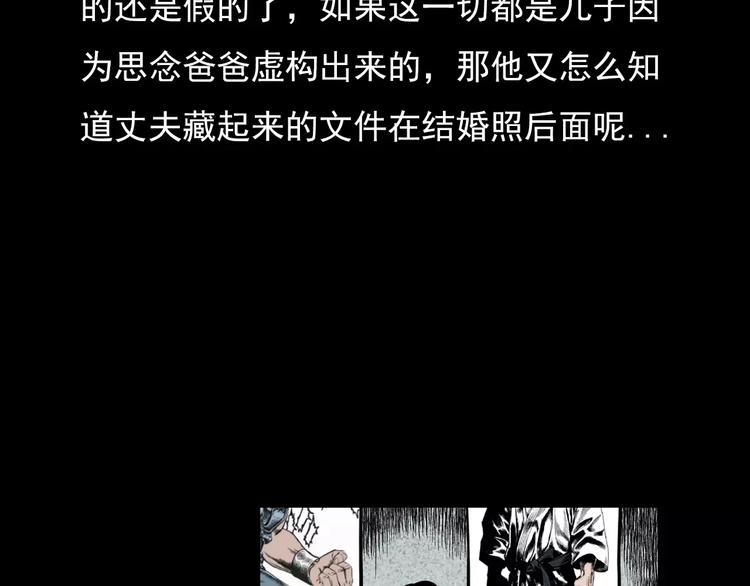第19话 角落里的人影103