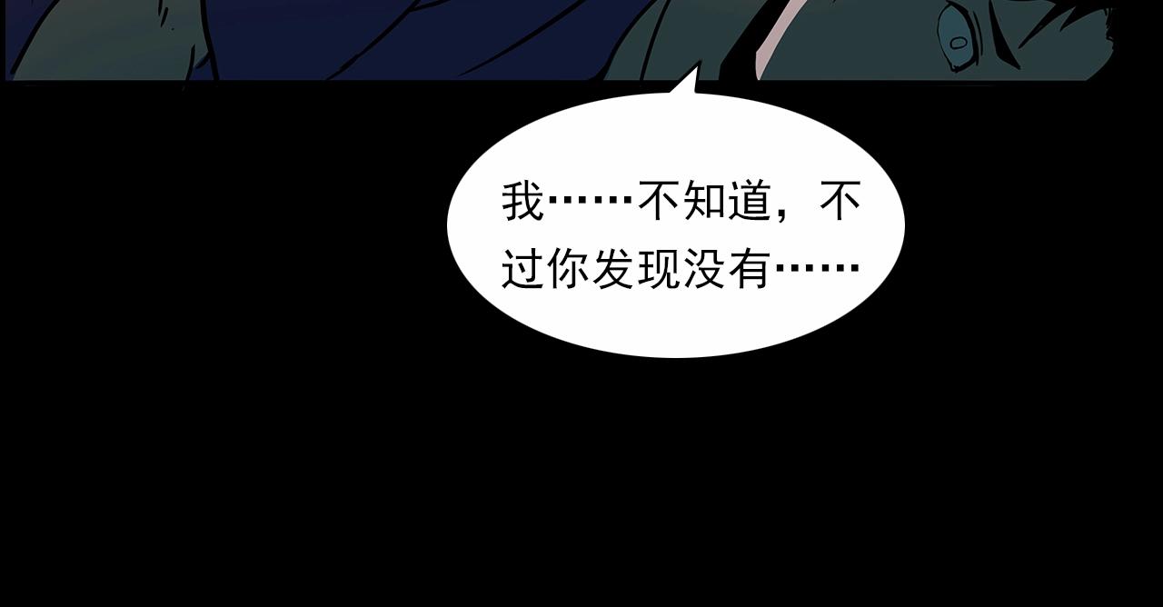 第191话 午夜场之孤岛（上）103