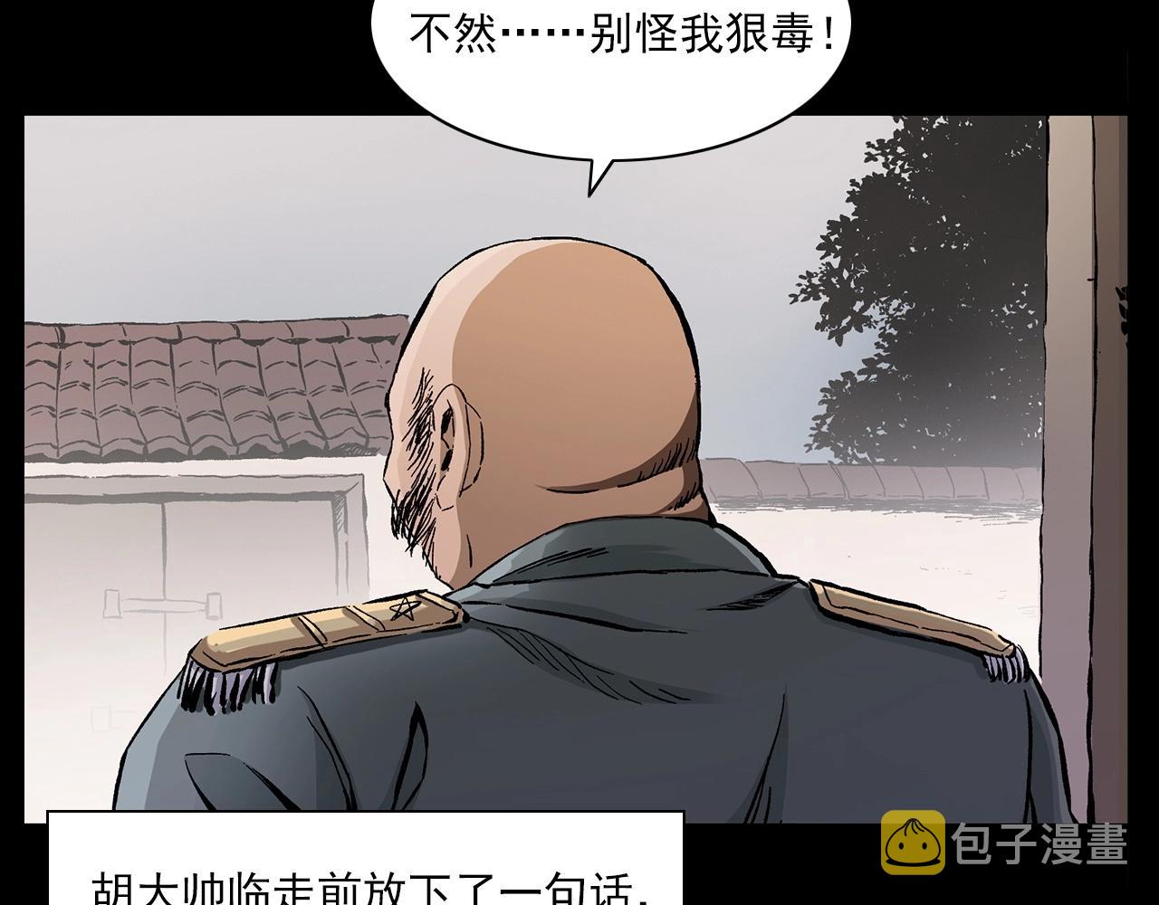第219话 老乞婆30