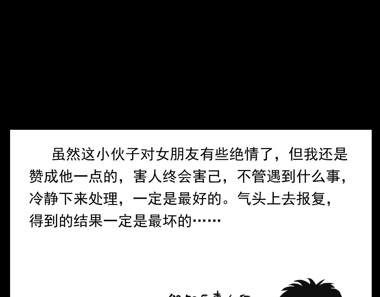 第254话 女友家的诡事98