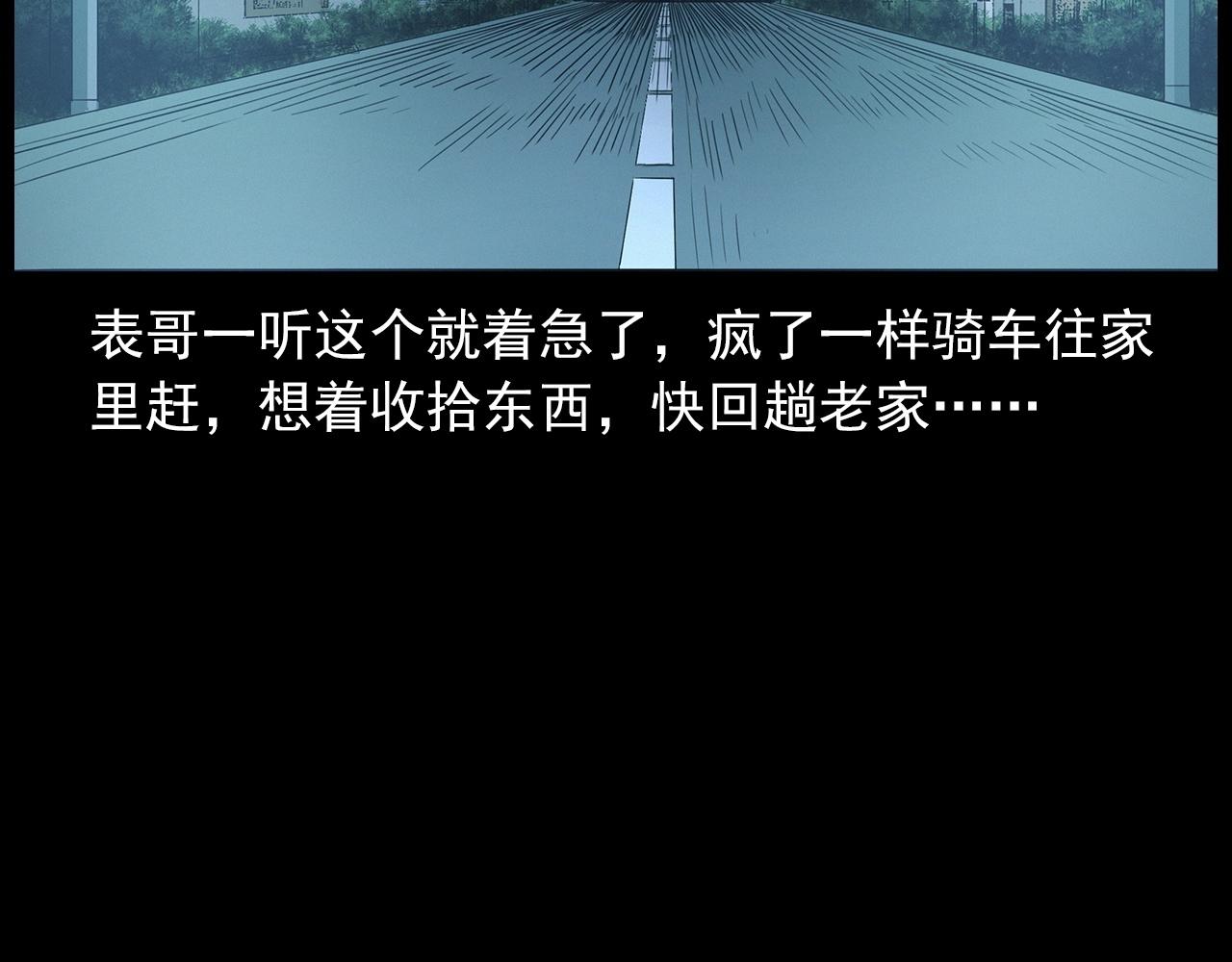 第412话 双瞳猫63