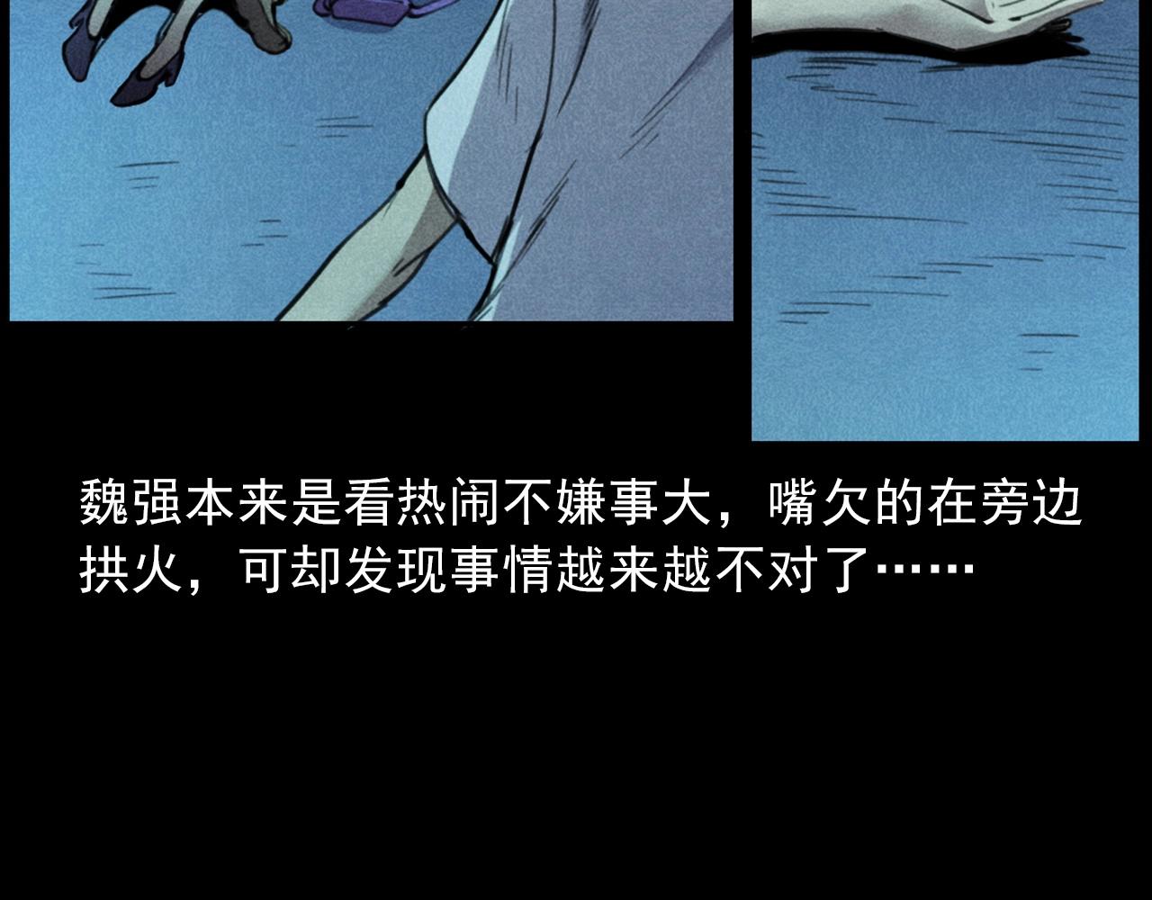 第409话 马家村诡事69