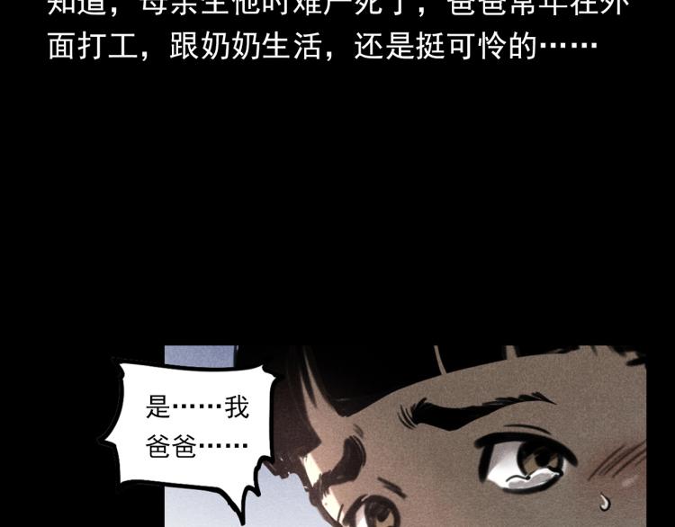 第323话 怪异的学生27