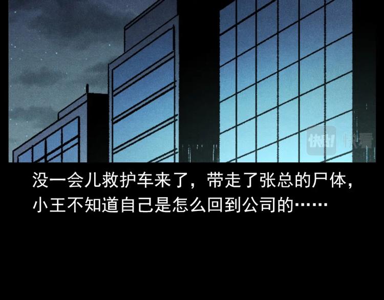 第306话 后背有人79