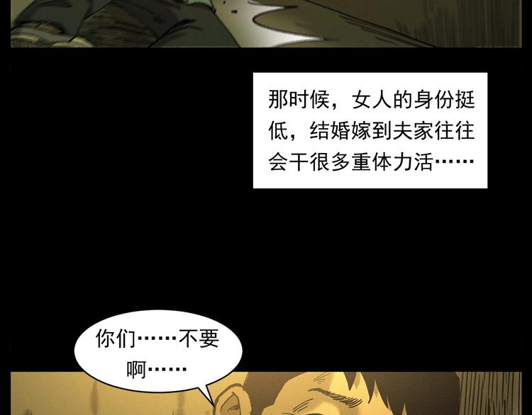 第263话 恐怖的风俗8