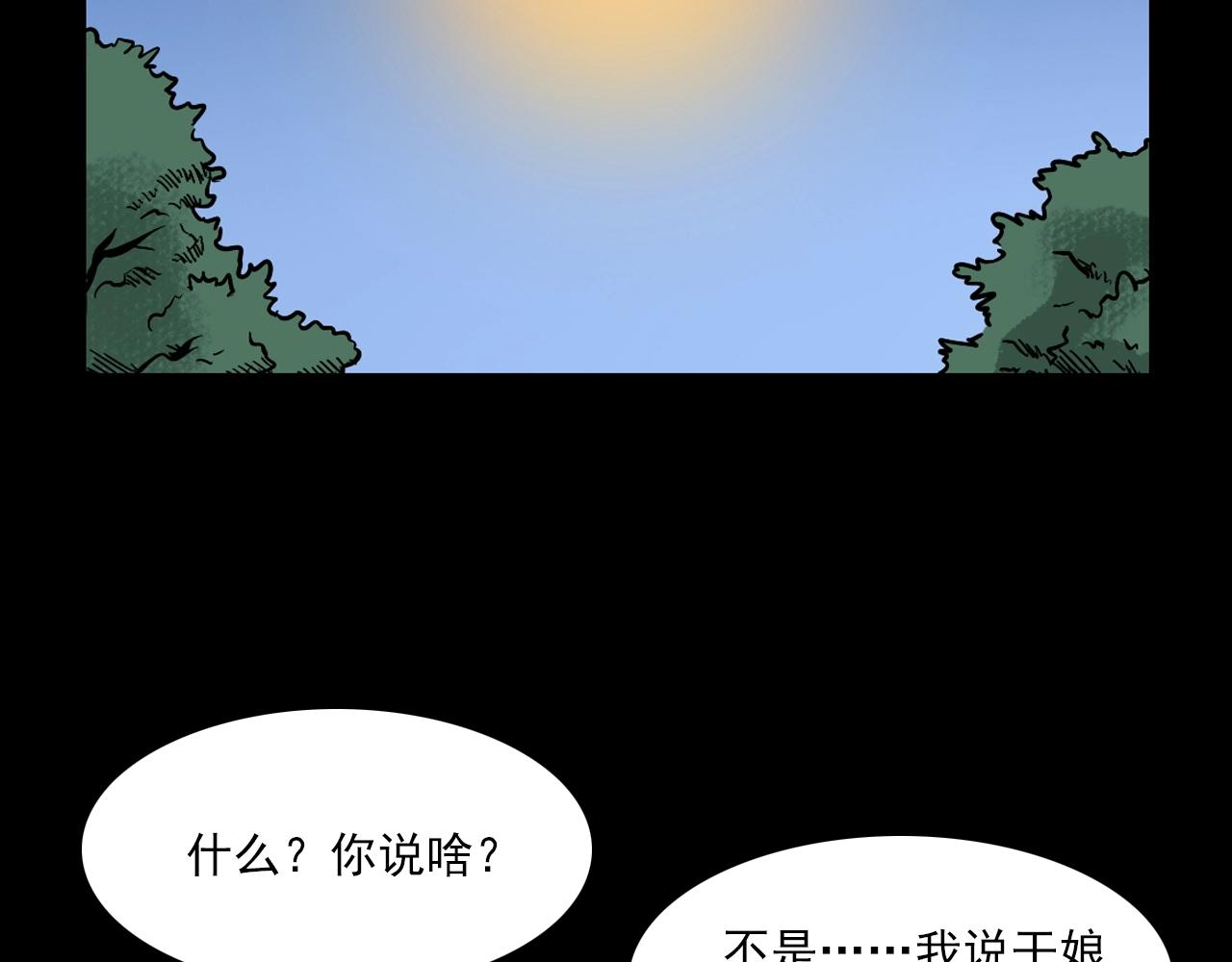 第60话 命劫！150