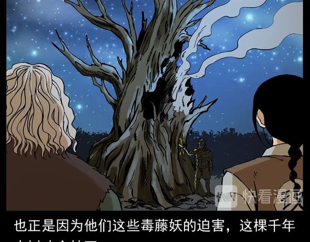 第144话  阎老九之森林之王102