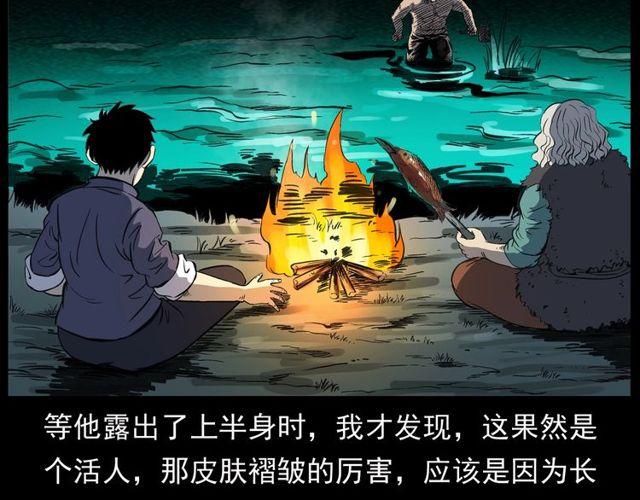 第156话  阎老九之水鬼120