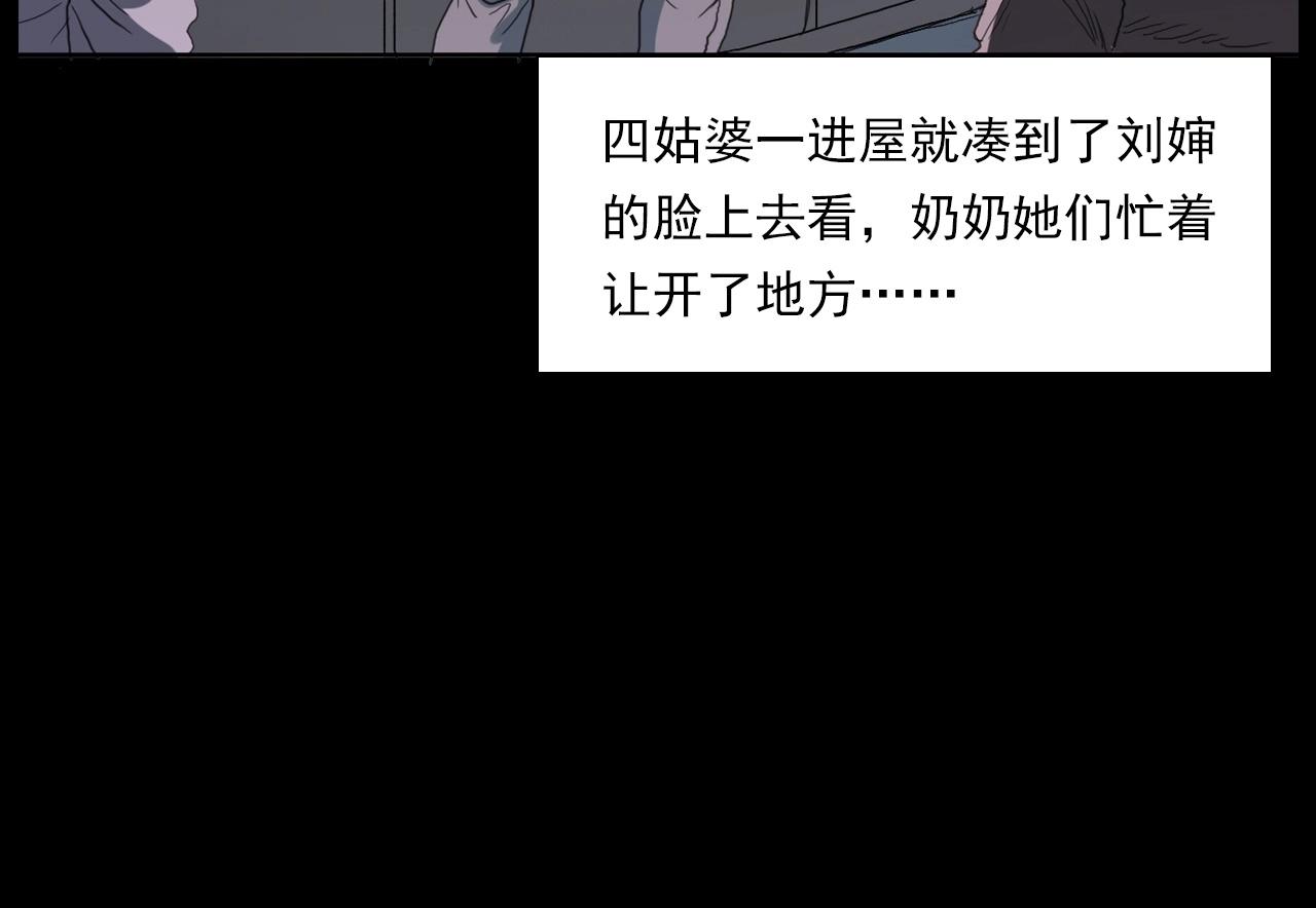 第221话 刘婶52