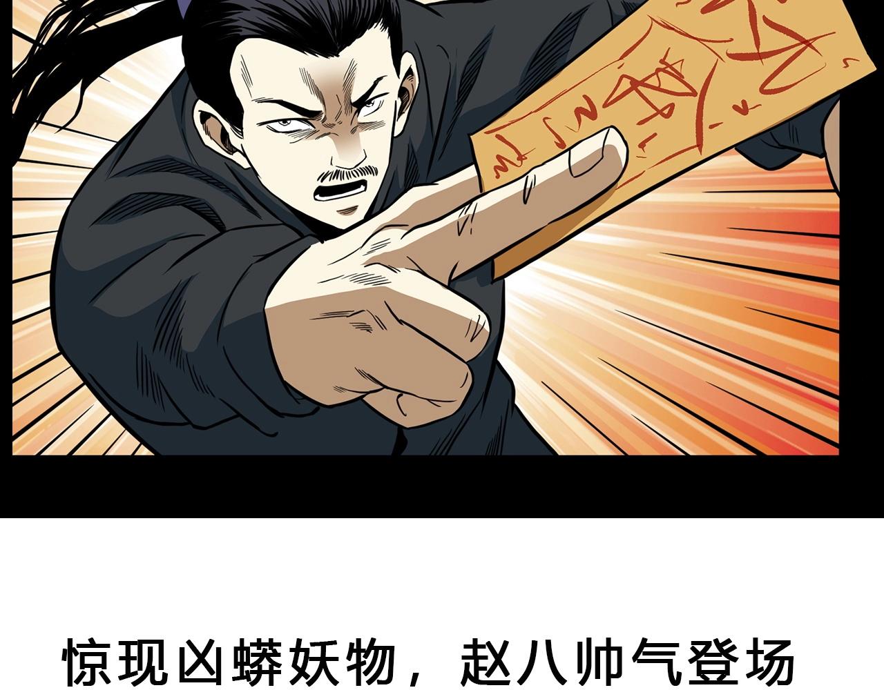 第190话 阎老九之邪教圣女176