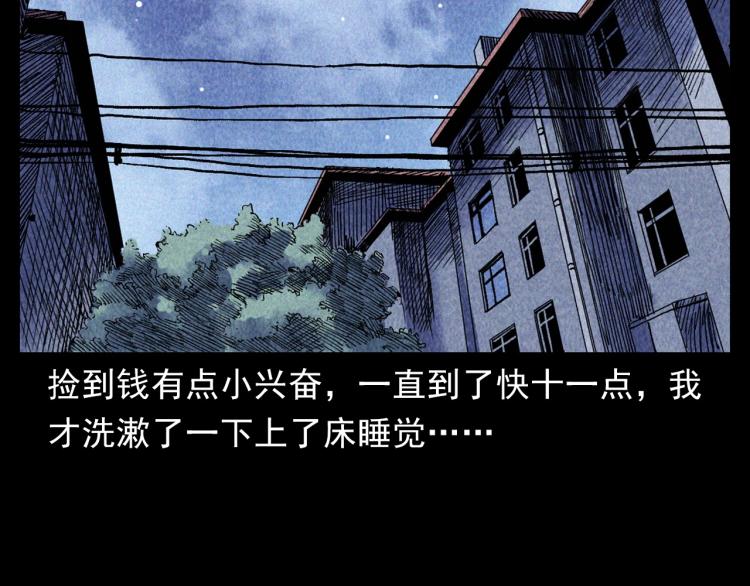 第316话 借命钱48