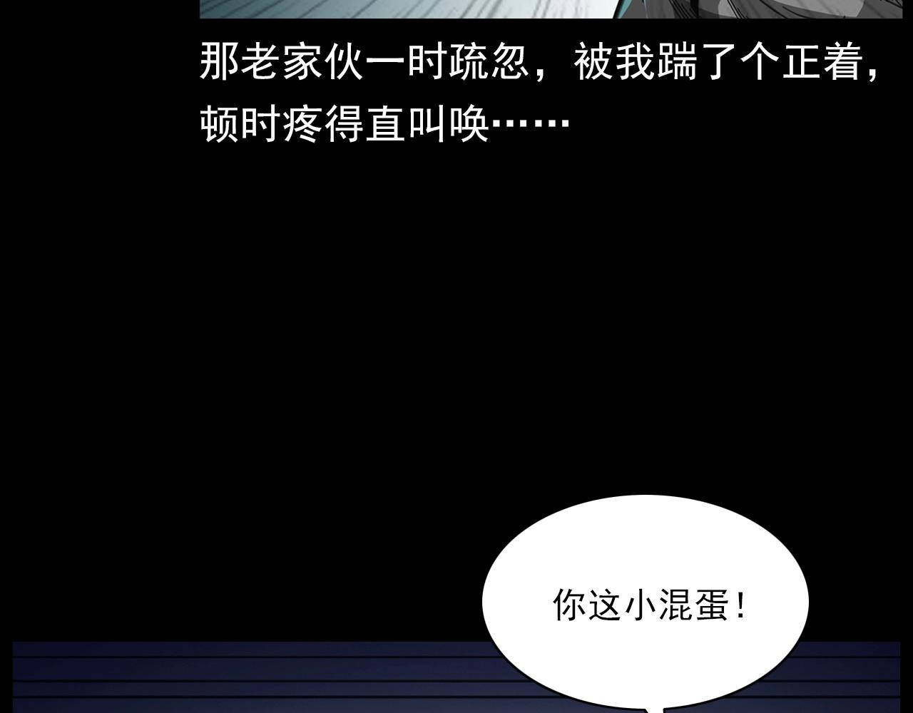 第201话 阎老九之骨牌36