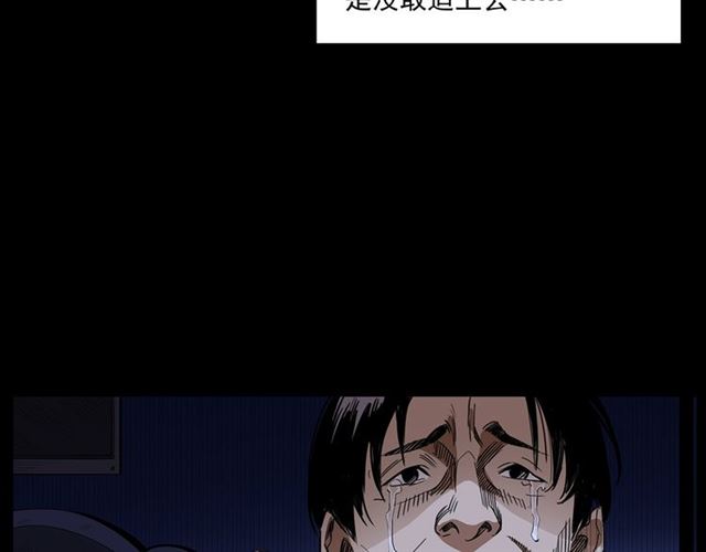 第167话  午夜场之奸情人命41