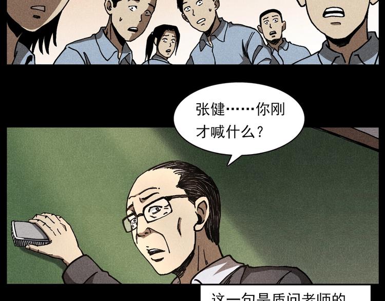 第290话 小鬼23