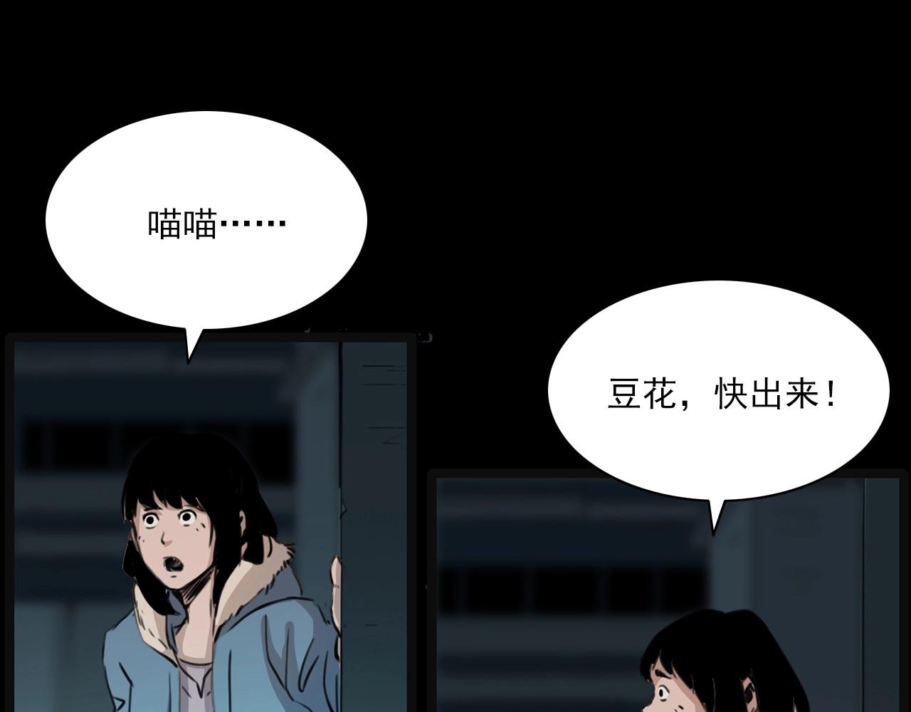 第212话 午夜场之停车场诡影48