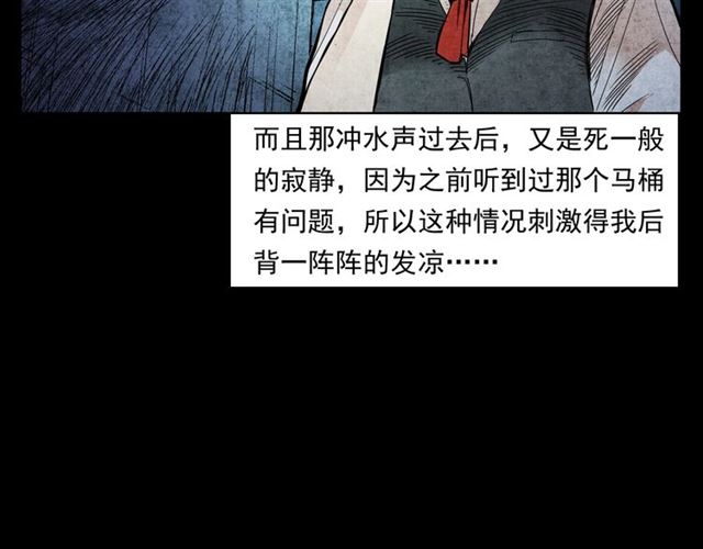 第165话  午夜场之马桶20