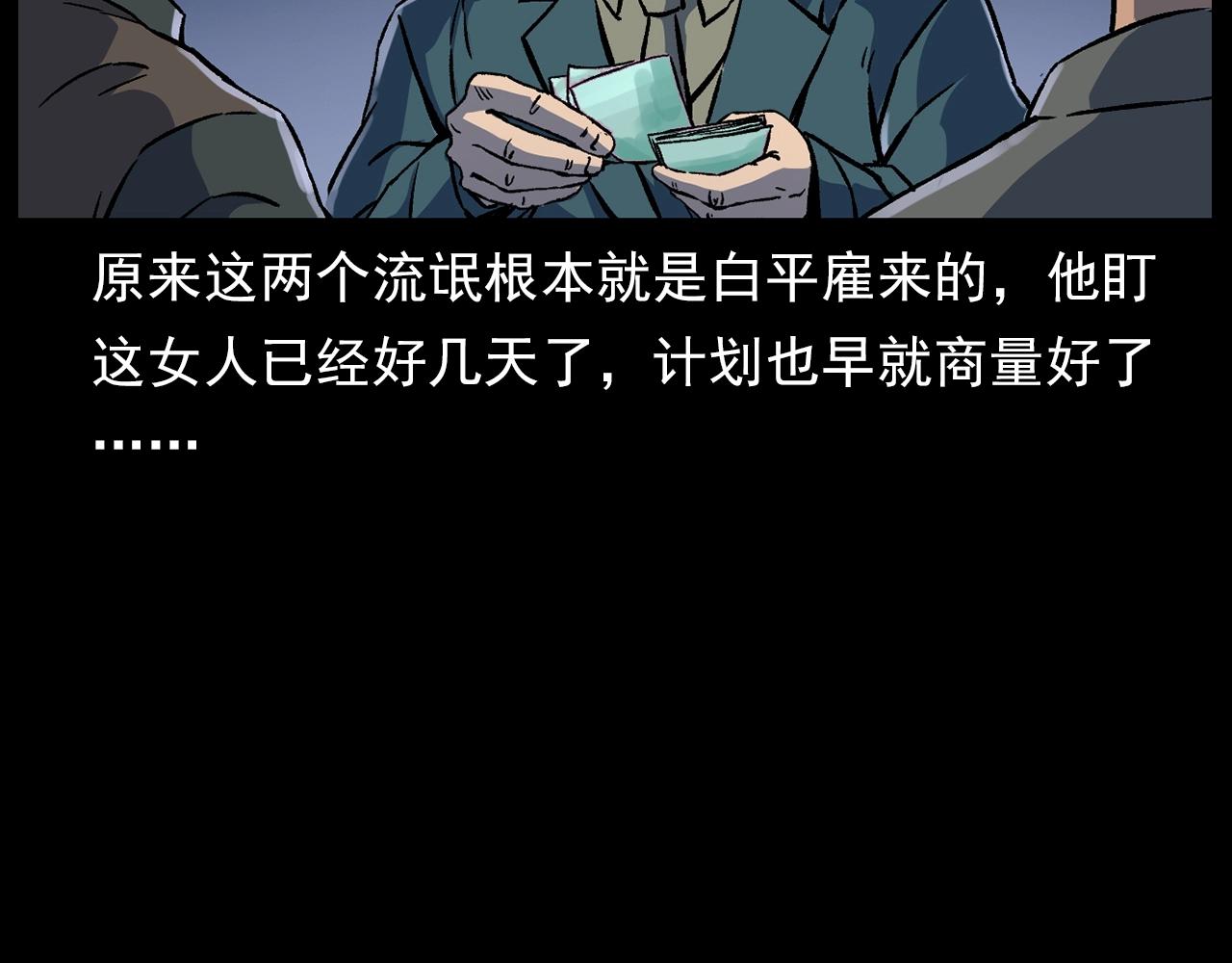 第178话 阎老九之好男人90