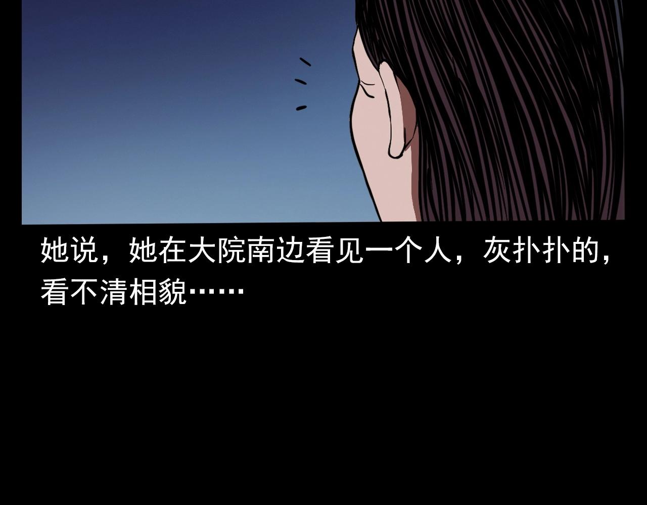 第401话 南面鬼75