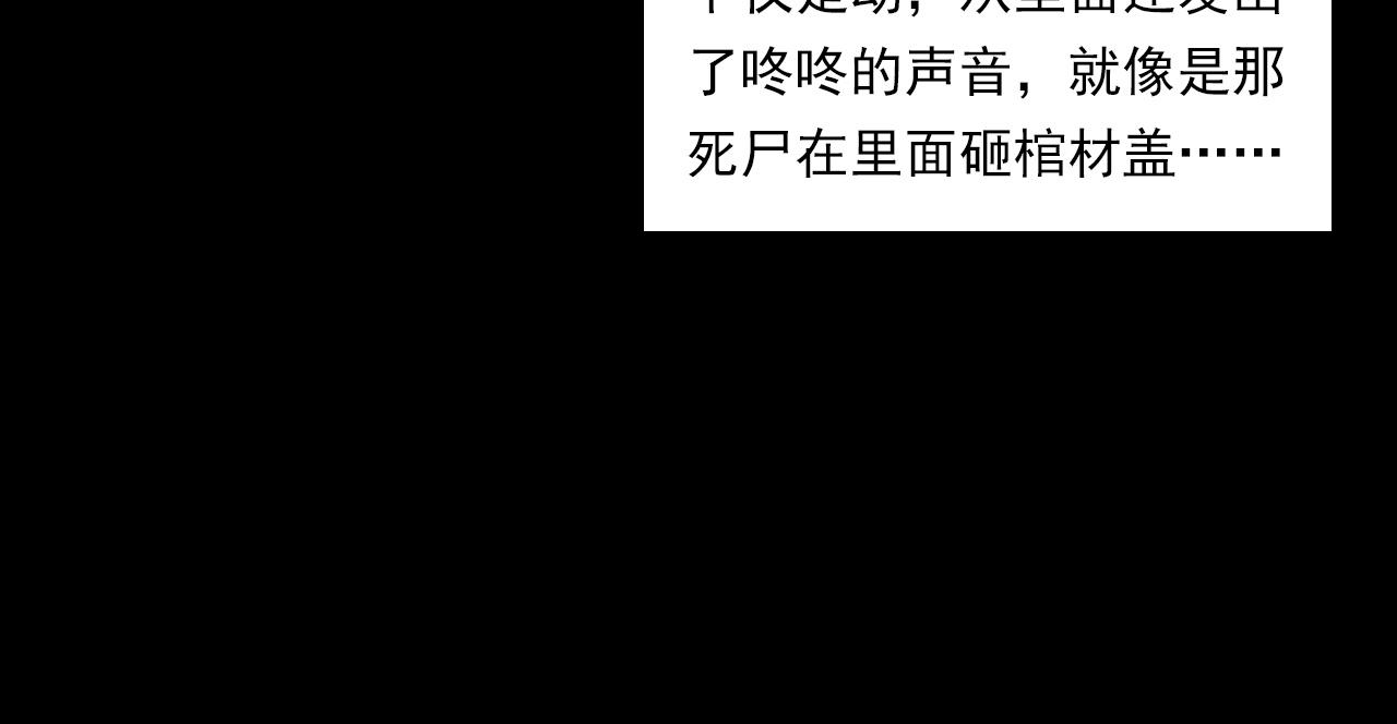 第237话 怨气深重35
