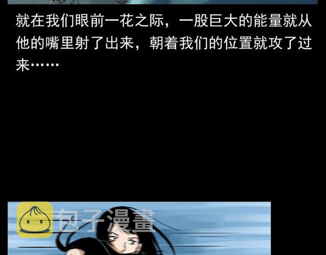 第146话  阎老九之黄泉领主20