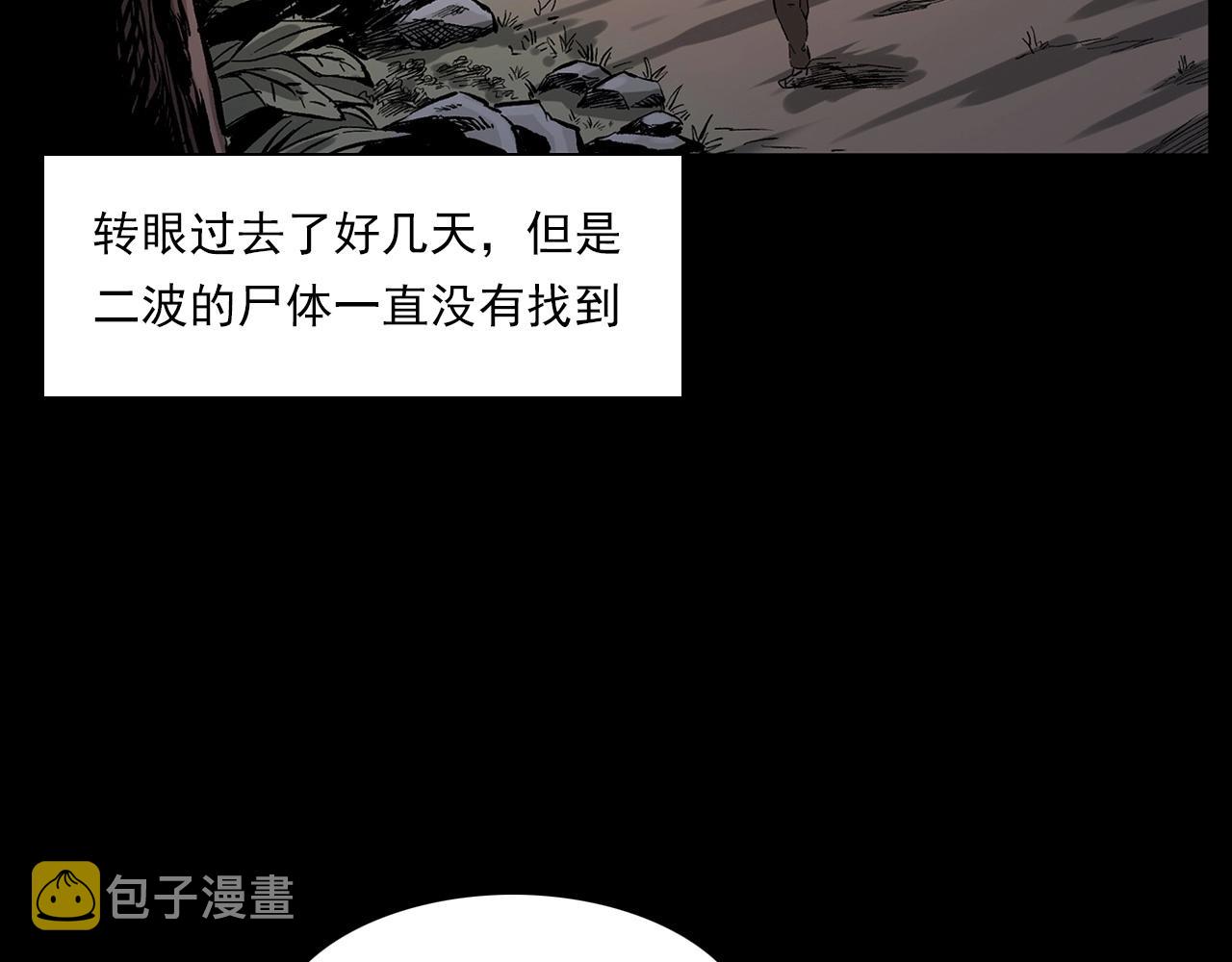 第223话 山村诡闻52