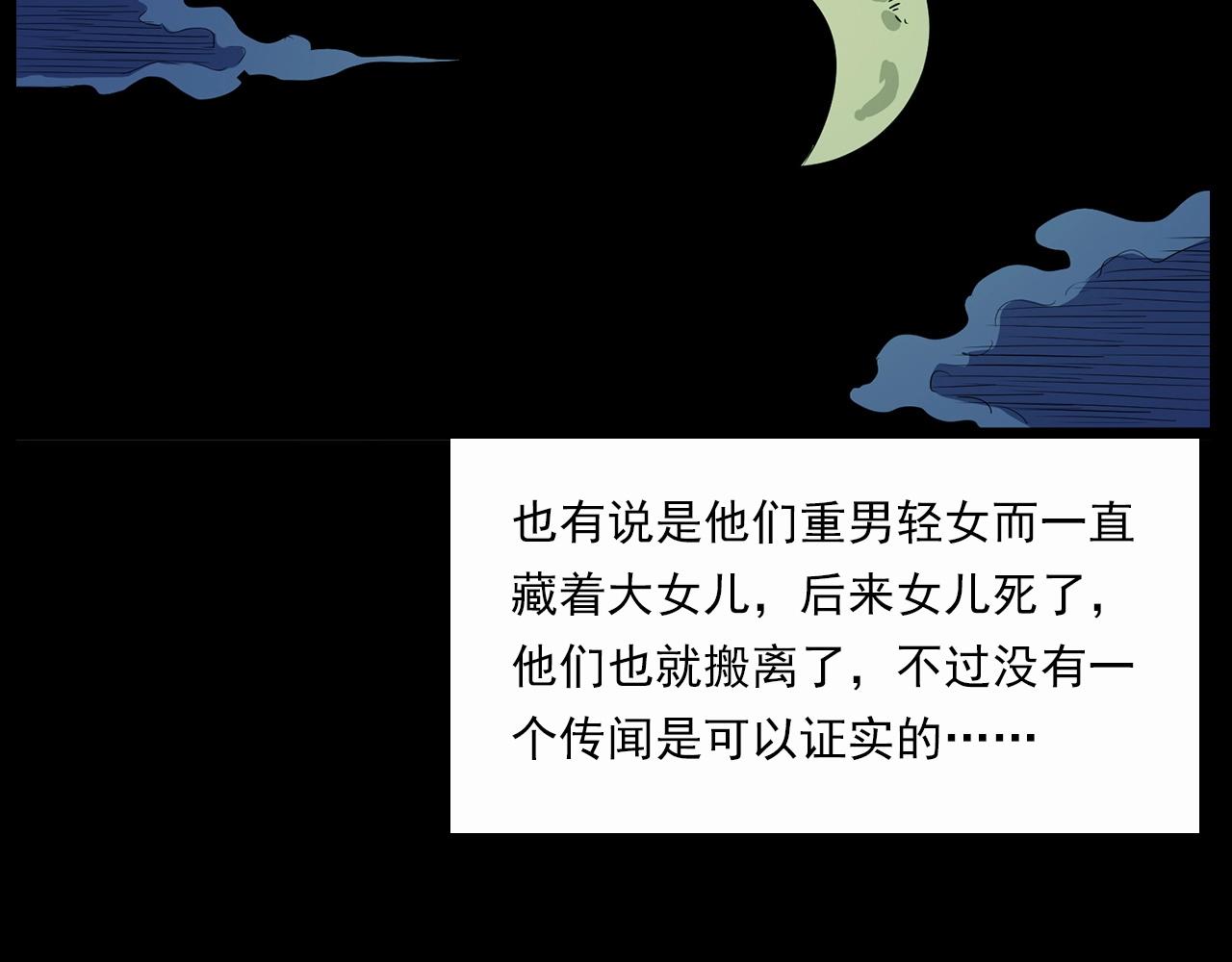 第210话 午夜场之囡囡115