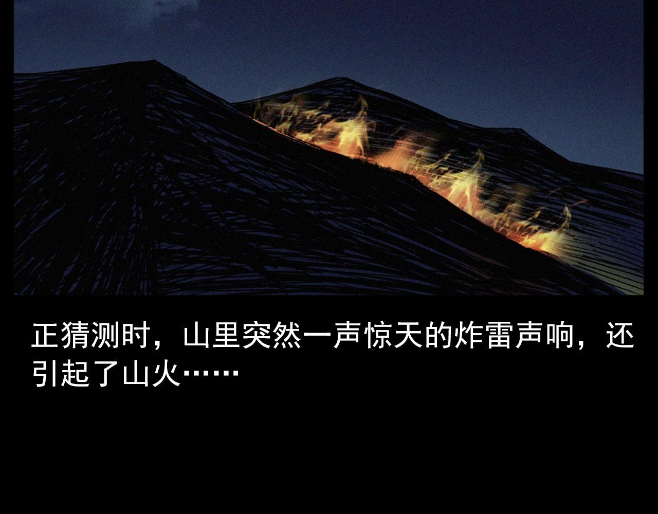第410话 牛胞衣86