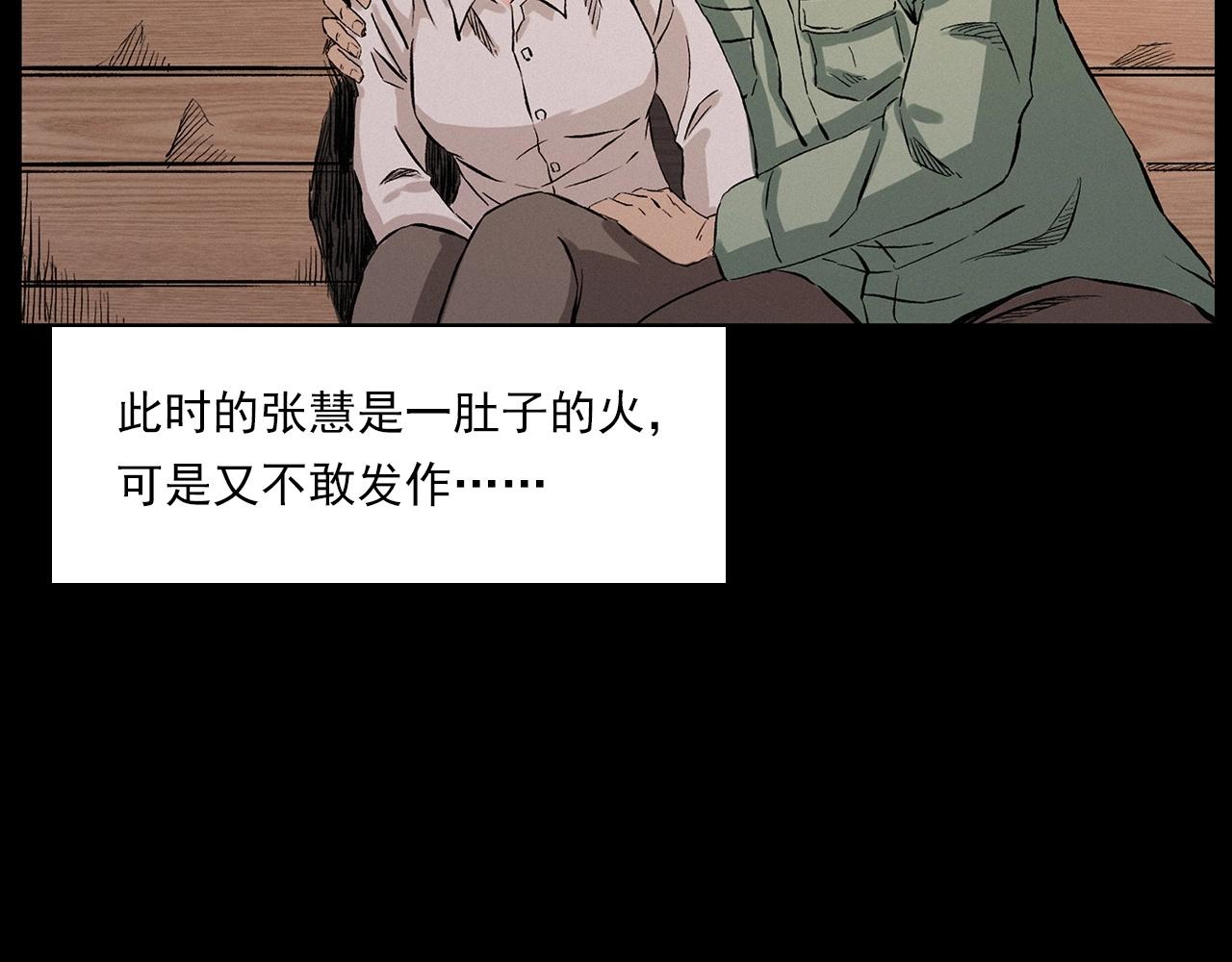 第216话 黑水47