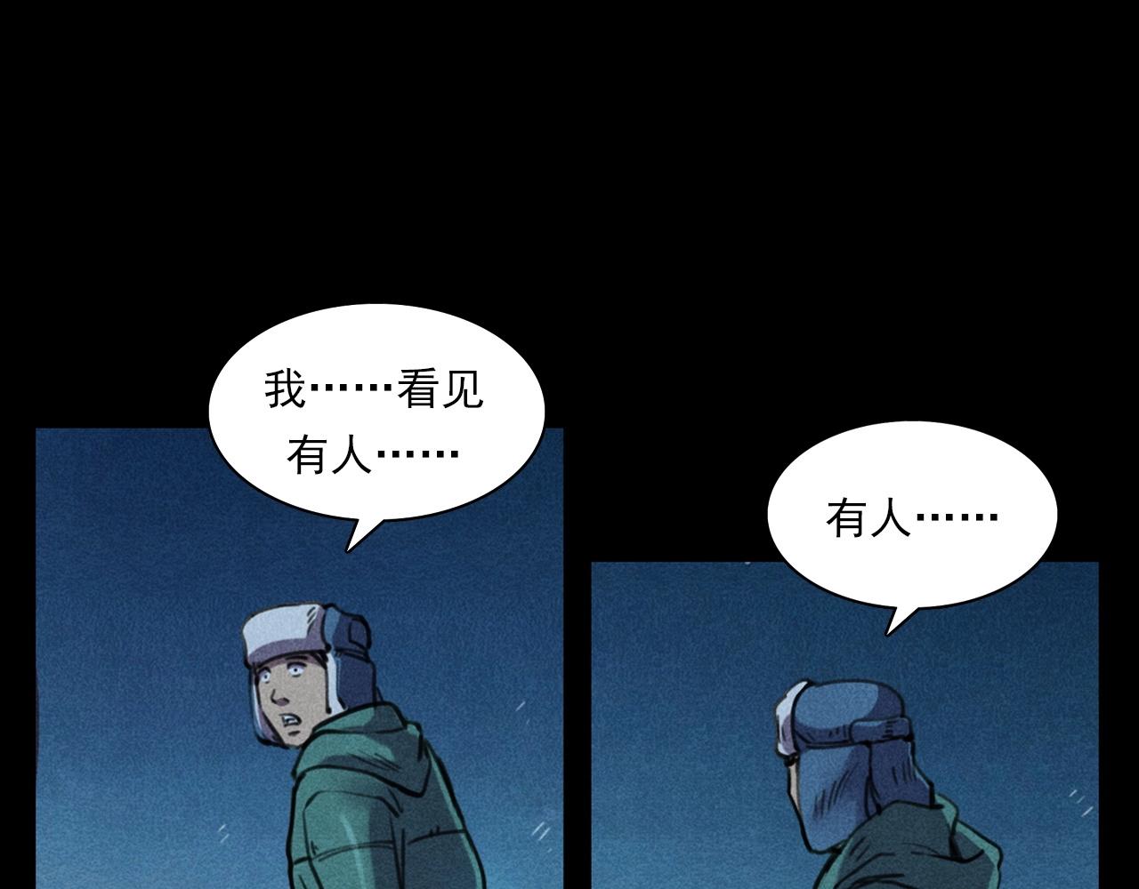 第402话 铁路魅影61