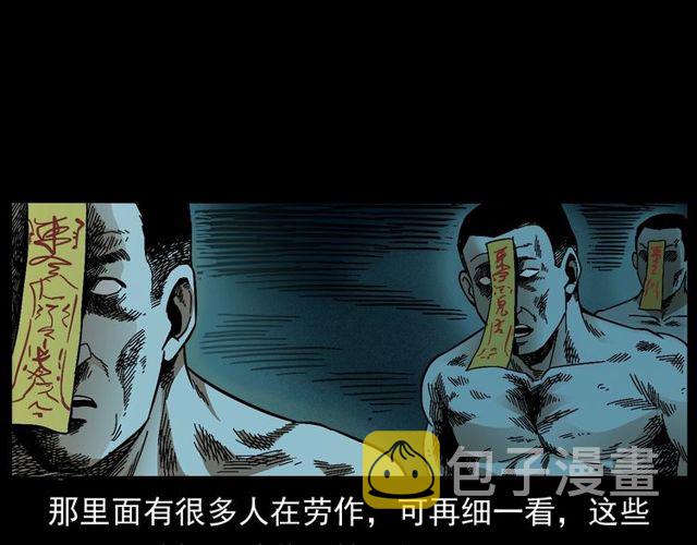 第168话  阎老九之活死人墓6