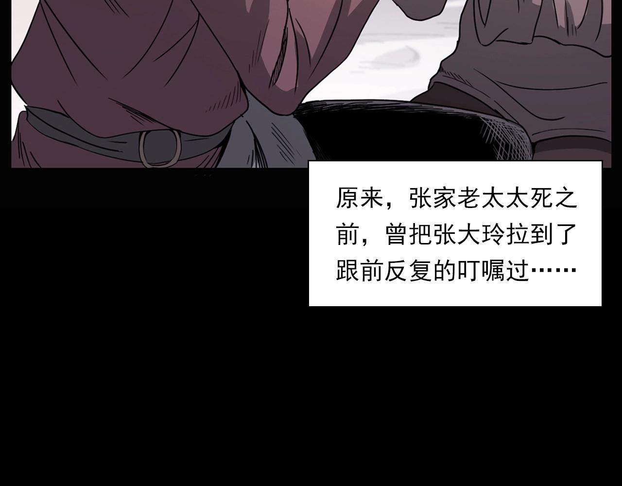 第226话 桑树24