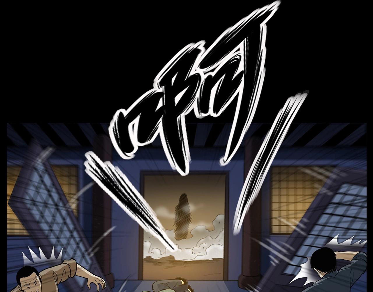 第188话 阎老九之善与恶121