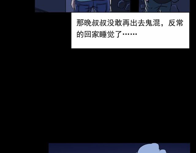 第153话 午夜场之叔叔的故事84
