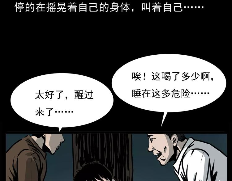 第6话 迷魂草59